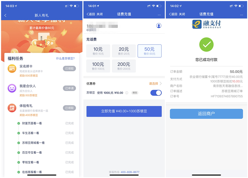 0元领1个月腾讯视频会员+40元充值50元话费_需实名绑卡 0元领1个月腾讯视频会员+40元充值50元话费 需实名绑卡