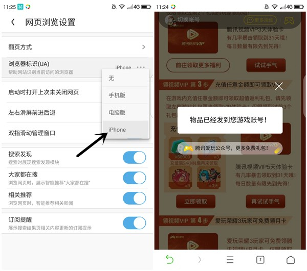 腾讯爱玩BUG无需下载充值秒领5天腾讯视频VIP_速上易黄 腾讯爱玩BUG无需下载充值秒领5天腾讯视频VIP 速上易黄