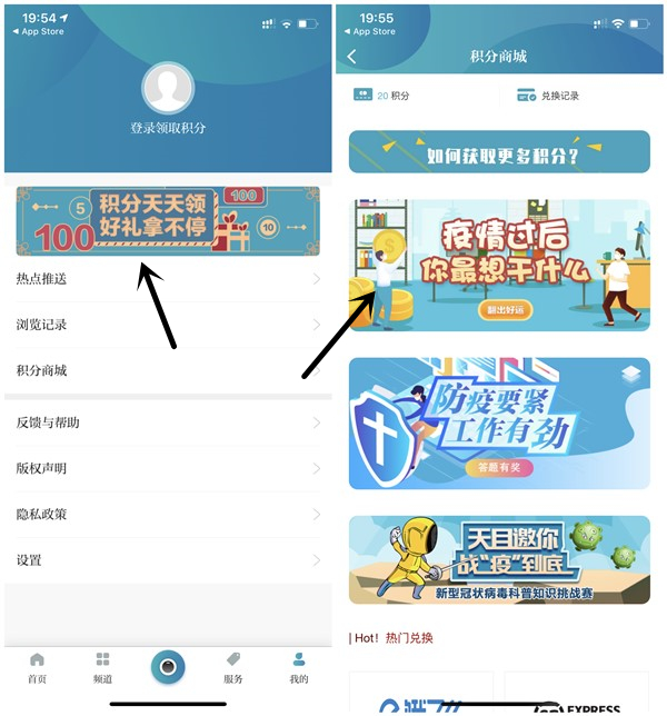 天目新闻APP抽0.38-1.58元现金红包 支付宝秒推 非必中
