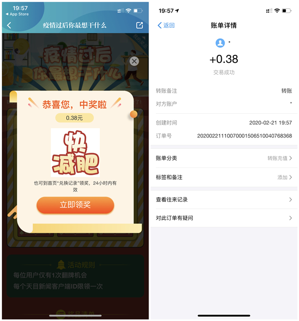 天目新闻APP抽0.38-1.58元现金红包 支付宝秒推 非必中