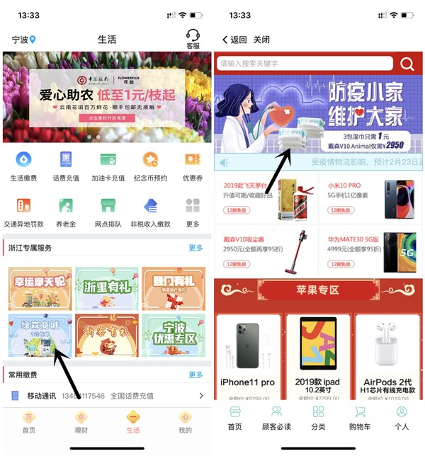 中国银行绿森商城0.95元购买3包湿巾 限未购买过的用户参与