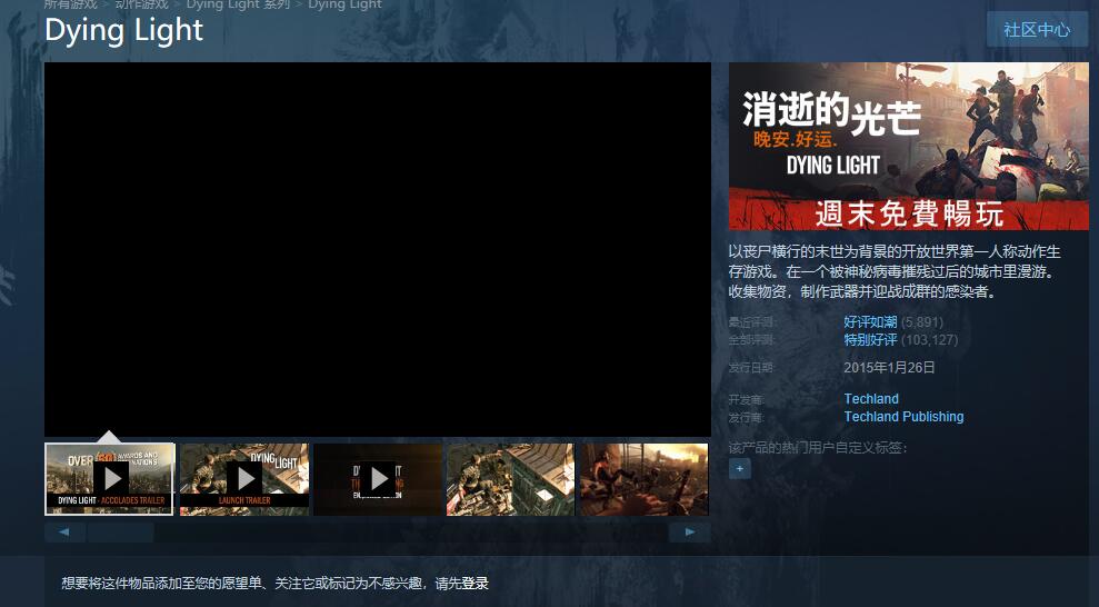 Steam周末免费畅玩《消逝的光芒》且折扣出售中 1 Steam周末免费畅玩《消逝的光芒》且折扣出售中