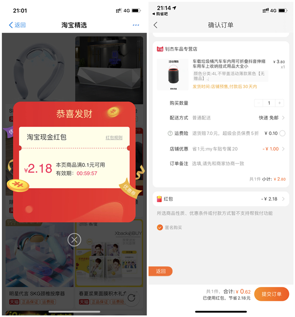 支付宝查询我的快递_亲测2.18元_购物可全额抵扣_0撸商品 支付宝查询我的快递 亲测2.18元 购物可全额抵扣 0撸商品