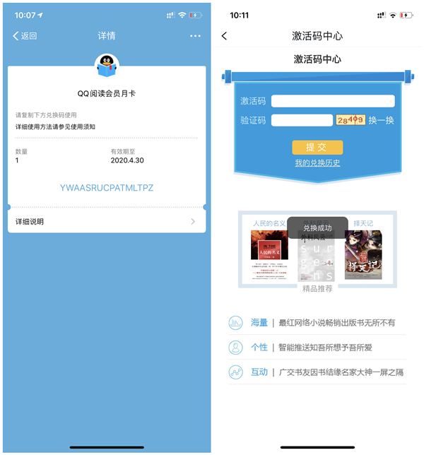 吃喝玩乐奖励金_免费领QQ阅读图书VIP会员1个月CDK_兑换秒到 吃喝玩乐奖励金 免费领QQ阅读图书VIP会员1个月CDK 兑换秒到
