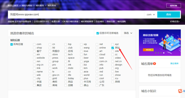 免费领取阿里云价值2800元1年的.网址后缀域名 0元注册.网址域名