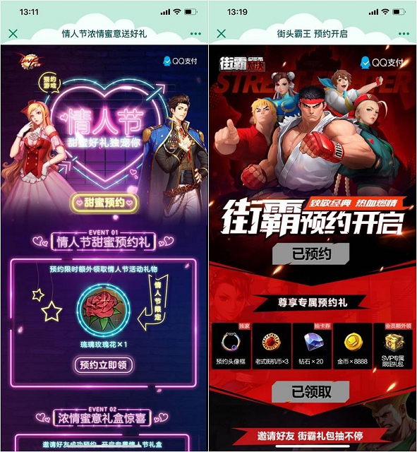 DNF手游预约免费领取情人节琉璃玫瑰花和游戏道具