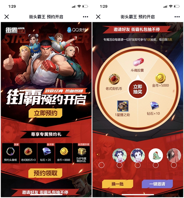 街头霸王手游预约开启 领取预约头像框 游戏礼包