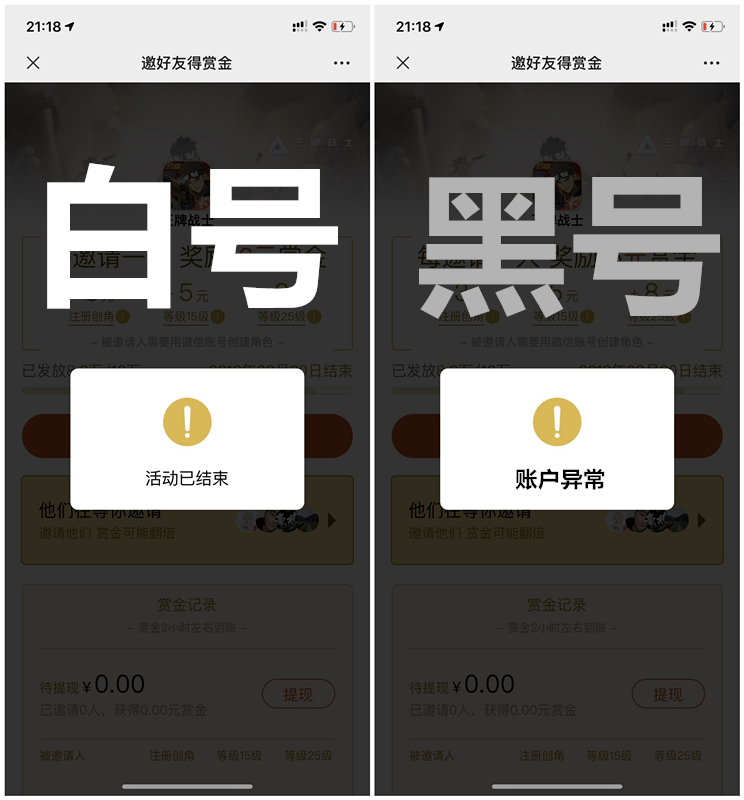 最新检测微信是否是黑号白号方法_玩活动不推包来看看吧 最新检测微信是否是黑号白号方法 玩活动不推包来看看吧