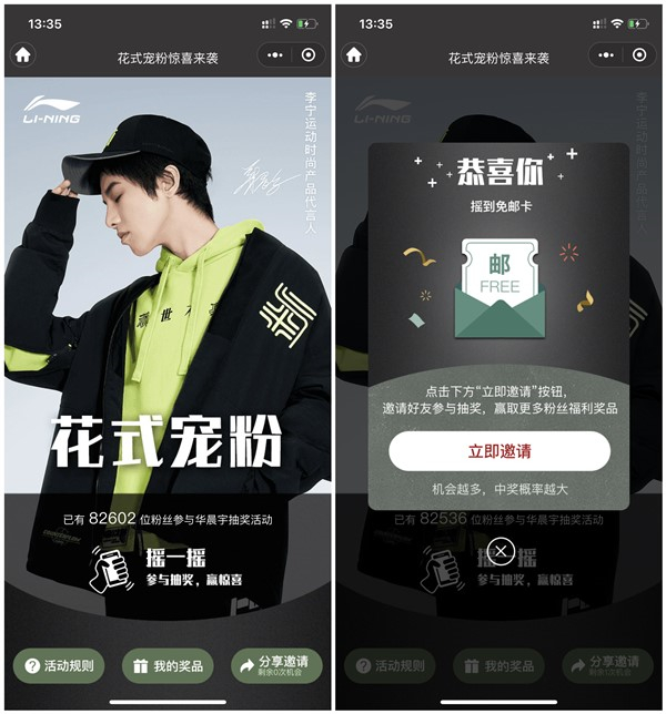 李宁旗舰店花样宠粉抽华晨宇卫衣_运动长袜_限定笔记本_包邮卡等 李宁旗舰店花样宠粉抽华晨宇卫衣 运动长袜 限定笔记本 包邮卡等