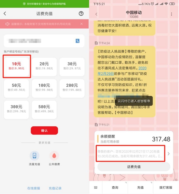 云闪付APP_免费申领社保红包零撸10话费 云闪付APP 免费申领社保红包零撸10话费