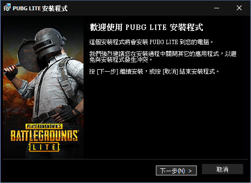 PC绝地求生轻量版免费玩无需付费 垃圾电脑也能畅玩 pubg liti下载