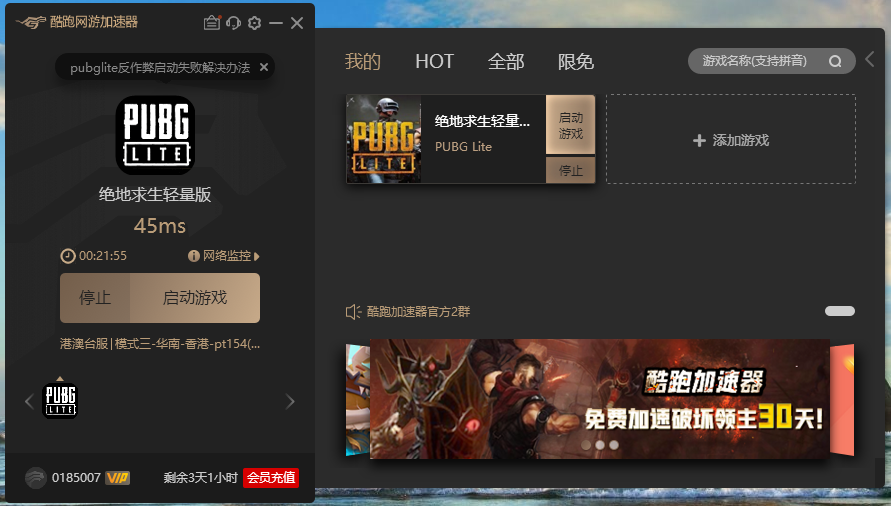 PC绝地求生轻量版免费玩无需付费 垃圾电脑也能畅玩 pubg liti下载