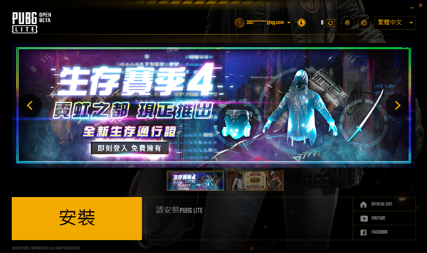 PC绝地求生轻量版免费玩无需付费 垃圾电脑也能畅玩 pubg liti下载