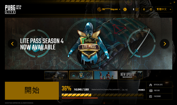 PC绝地求生轻量版免费玩无需付费 垃圾电脑也能畅玩 pubg liti下载