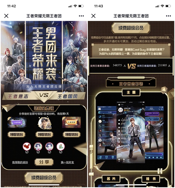 王者荣耀无限王者团_分享免费领QQ主题装扮 王者荣耀无限王者团 分享免费领QQ主题装扮