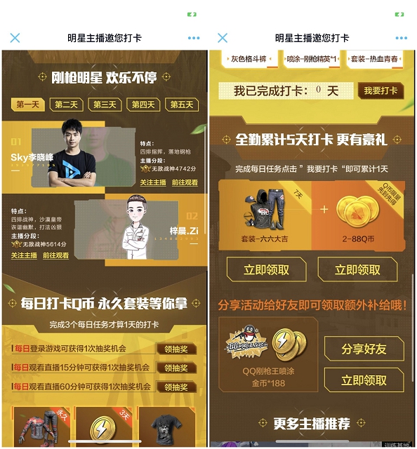企业电竞_每日打卡抽奖QB_累计还可领2~88Q币 企业电竞 每日打卡抽奖QB 累计还可领2~88Q币