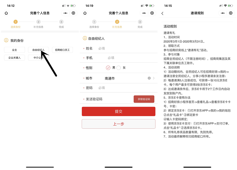 招商好房邀请5人注册得10元京东E卡_每人最多可得30元京东E卡 招商好房邀请5人注册得10元京东E卡 每人最多可得30元京东E卡