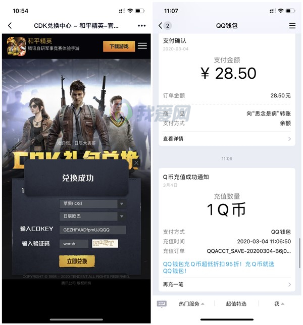 小米游戏中心假装下载和平精英抽1-10Q币_亲测1Q币兑换秒到 小米游戏中心假装下载和平精英抽1-10Q币 亲测1Q币兑换秒到