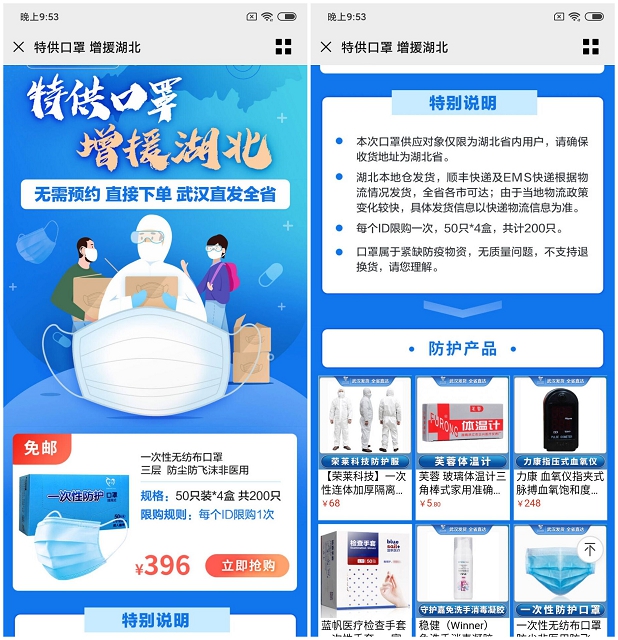 湖北特供口罩 无需预约 直接购买一次性无纺布口罩