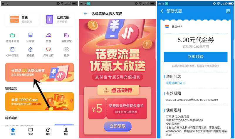 安卓用户使用支付宝14.98元充值20元话费_充值秒到账 安卓用户使用支付宝14.98元充值20元话费 充值秒到账