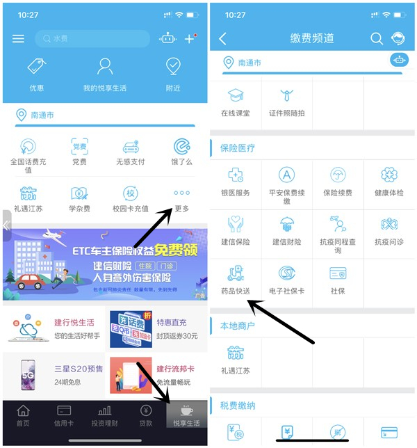 建设银行叮当快药用龙支付消费满50元减30元_包邮到家 建设银行叮当快药用龙支付消费满50元减30元 包邮到家