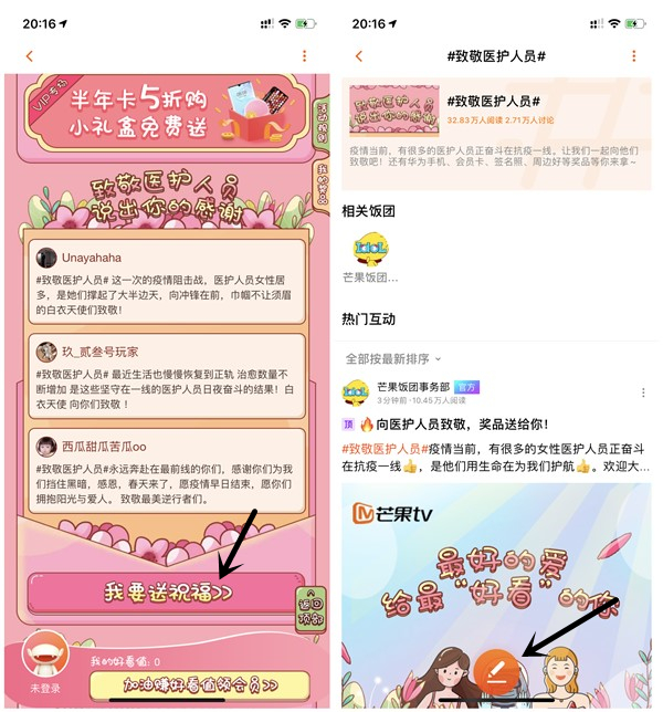 芒果TV送祝福必得现金红包_亲测4.66元_提现秒到账 芒果TV送祝福必得现金红包 亲测4.66元 提现秒到账