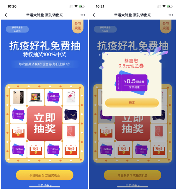 常笑健康注册抽5-20元话费 20现金券兑换腾讯视频会员1个月