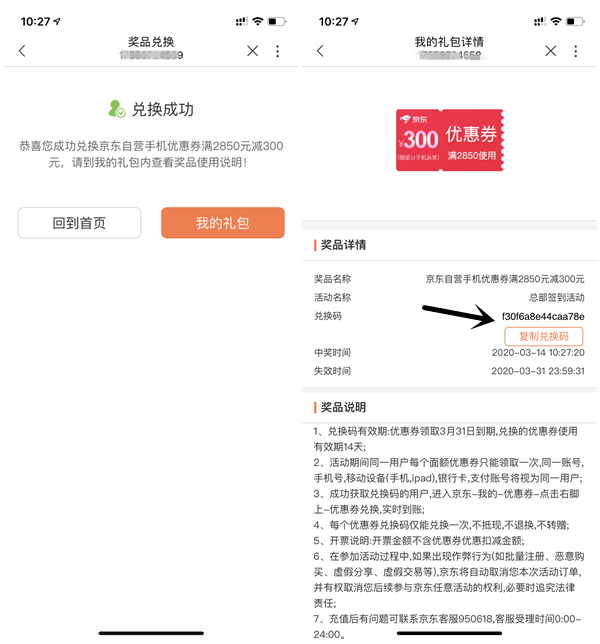 联通营业厅兑换300元京东手机优惠券_购买自营手机可抵扣 联通营业厅兑换300元京东手机优惠券 购买自营手机可抵扣