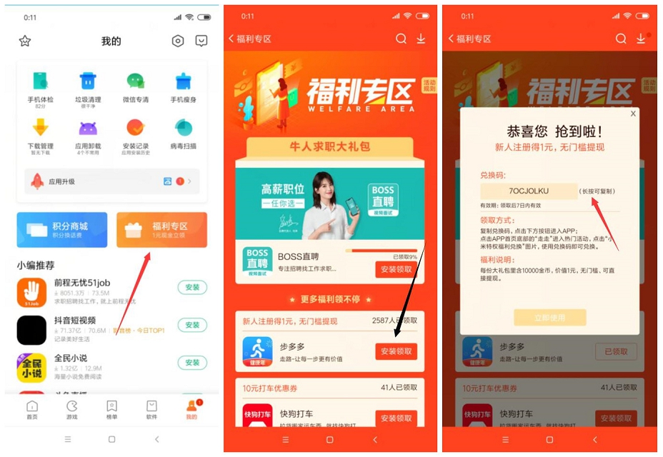 小米手机用户免费领取1元现金_秒到微信 小米手机用户免费领取1元现金 秒到微信