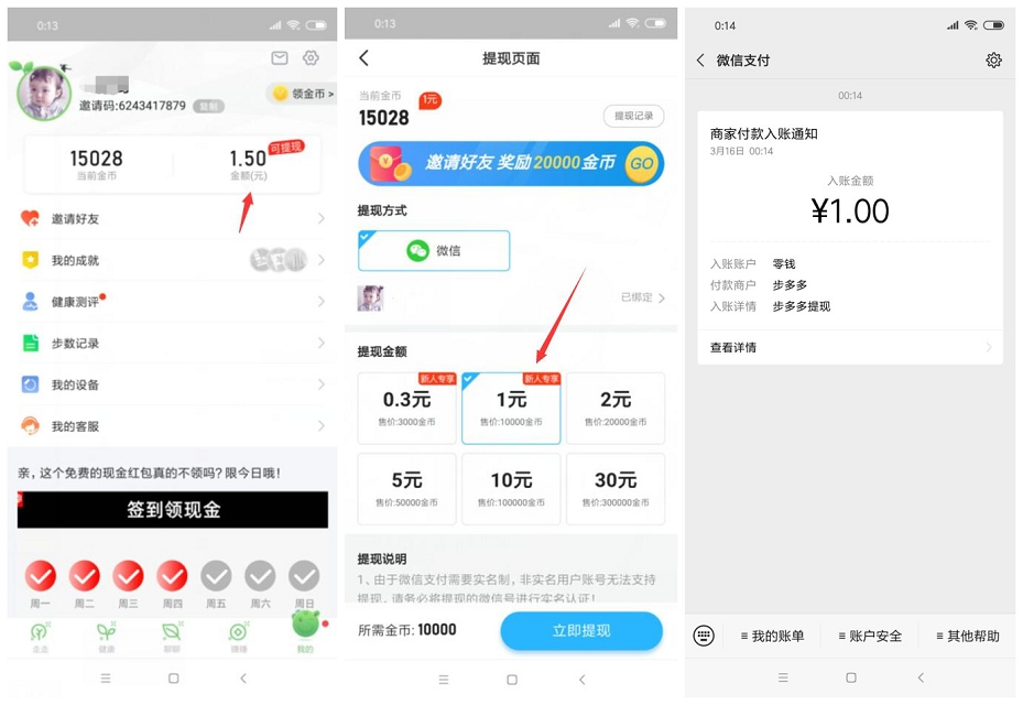 小米手机用户免费领取1元现金_秒到微信 小米手机用户免费领取1元现金 秒到微信
