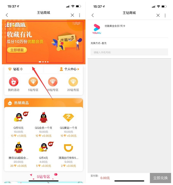 支付宝联通手机用户免费领7天优酷会员秒到