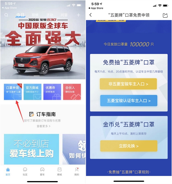 菱菱邦口罩申领 每天抽奖10只五菱牌口罩