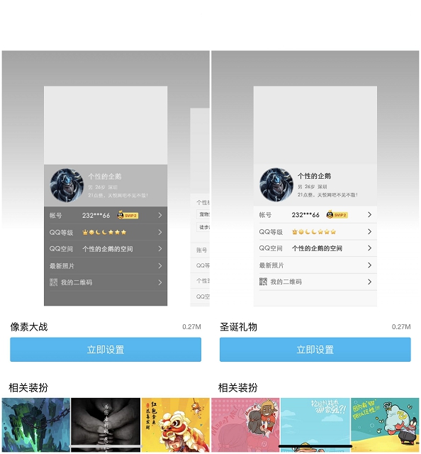 免费设置四款QQ空白背景_大家喜欢的可以设置 免费设置四款QQ空白背景 大家喜欢的可以设置