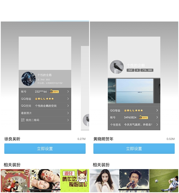 免费设置四款QQ空白背景_大家喜欢的可以设置 免费设置四款QQ空白背景 大家喜欢的可以设置