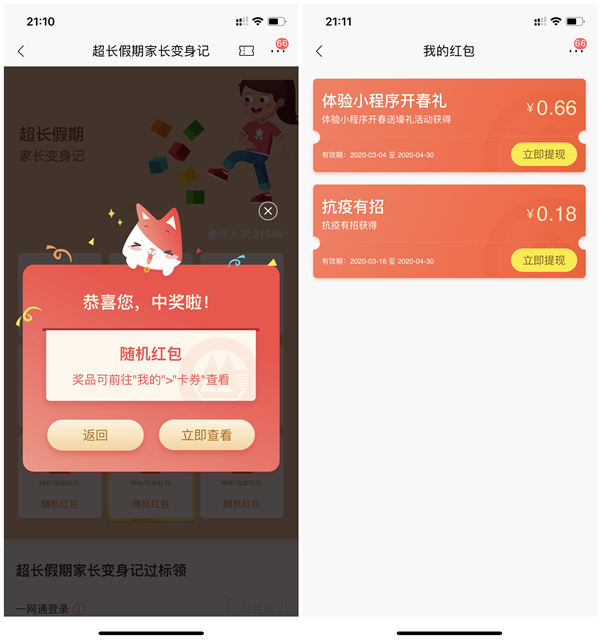 招商银行老用户必得现金红包_亲测0.66元_提现秒到账 招商银行老用户必得现金红包 亲测0.66元 提现秒到账