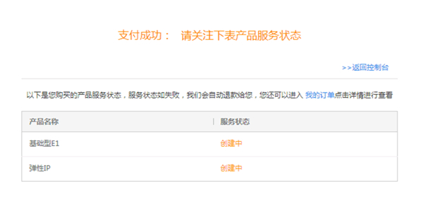 免费领取金山云2个月1核1G服务器 需新用户实名认证