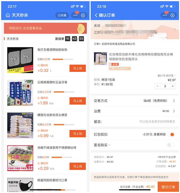 1688赊账进货领取3元进货红包_0元购买各种包邮实物 1688赊账进货领取3元进货红包 0元购买各种包邮实物