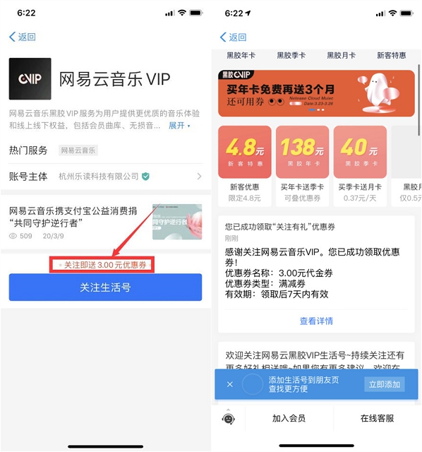 135元开通15个月网易云黑胶会员_37元开通4个月 135元开通15个月网易云黑胶会员 37元开通4个月
