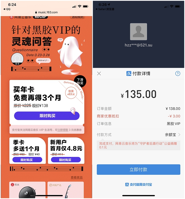 135元开通15个月网易云黑胶会员_37元开通4个月 135元开通15个月网易云黑胶会员 37元开通4个月
