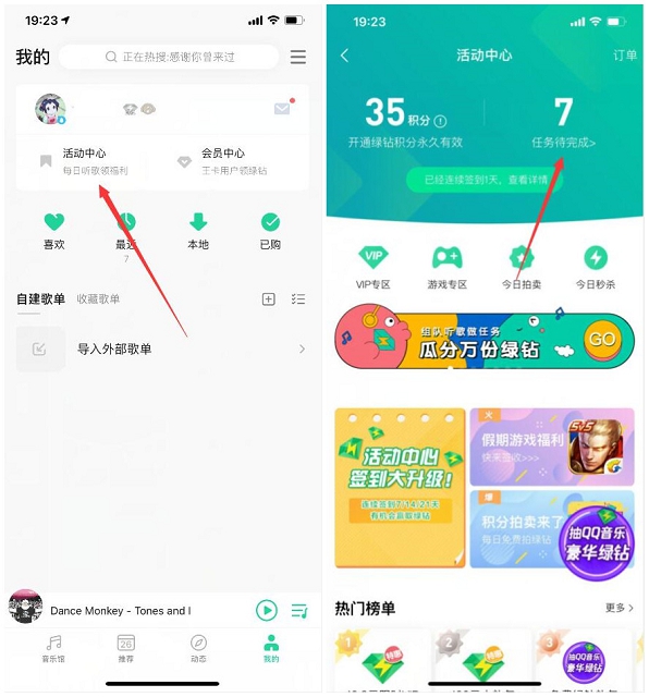 免费领取随机绿钻VIP体验天数 QQ音乐回归用户
