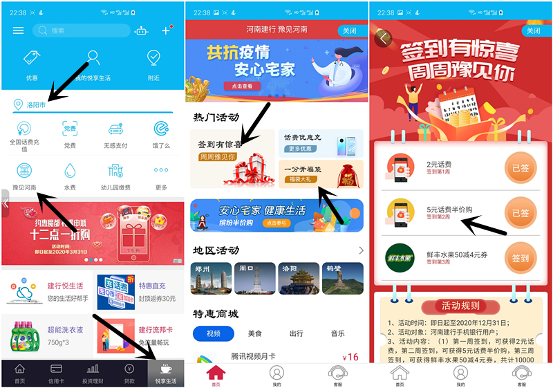 【BUG】河南建行签到惊喜25元充值50元话费_充值秒到账_速上 【BUG】河南建行签到惊喜25元充值50元话费 充值秒到账 速上