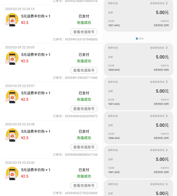 【BUG】河南建行签到惊喜25元充值50元话费_充值秒到账_速上 【BUG】河南建行签到惊喜25元充值50元话费 充值秒到账 速上