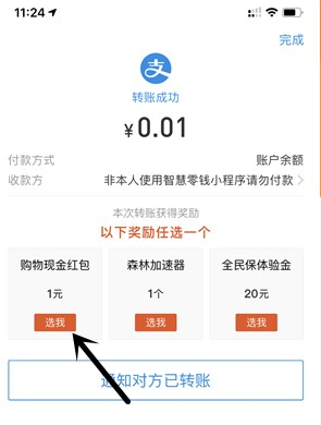 利用规则漏洞 每天免费撸2个淘宝免单商品包邮 号多无限撸