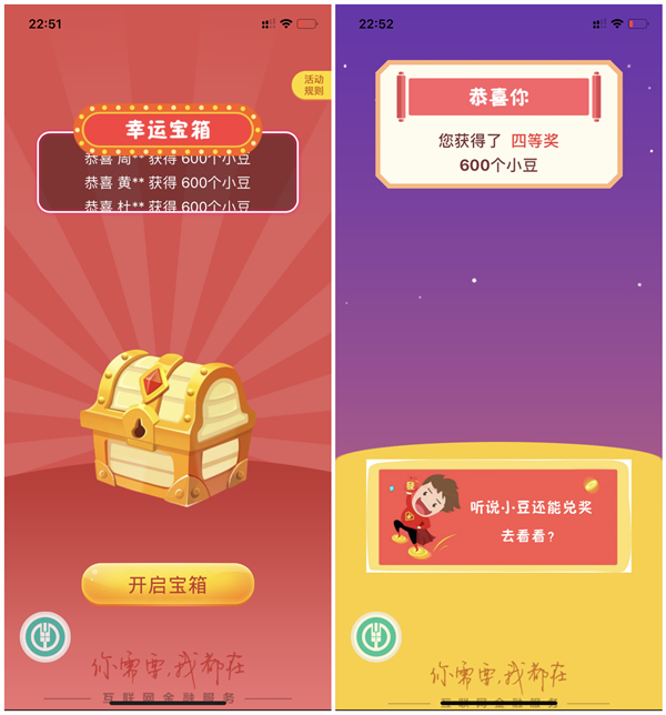 农业银行签发电子社保卡必中5-10元话费 600小豆等奖励