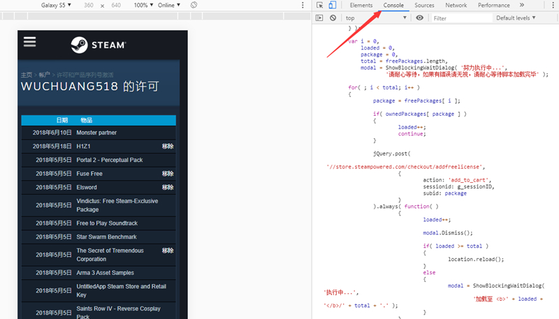 利用代码一键秒领steam平台27款游戏 审查元素领取27款游戏