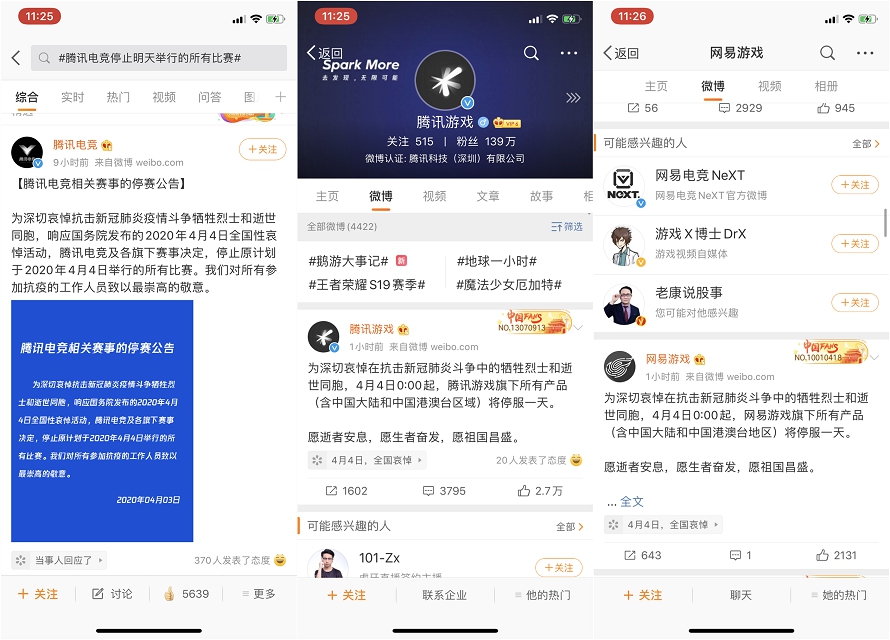 4月4日全国哀悼_各大游戏停服_比赛等娱乐活动暂停 4月4日全国哀悼 各大游戏停服 比赛等娱乐活动暂停