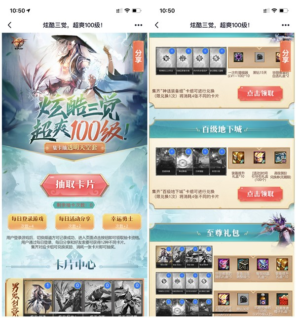 DNF炫酷三觉集卡片兑换15-45天黑钻 透明天空套等装备