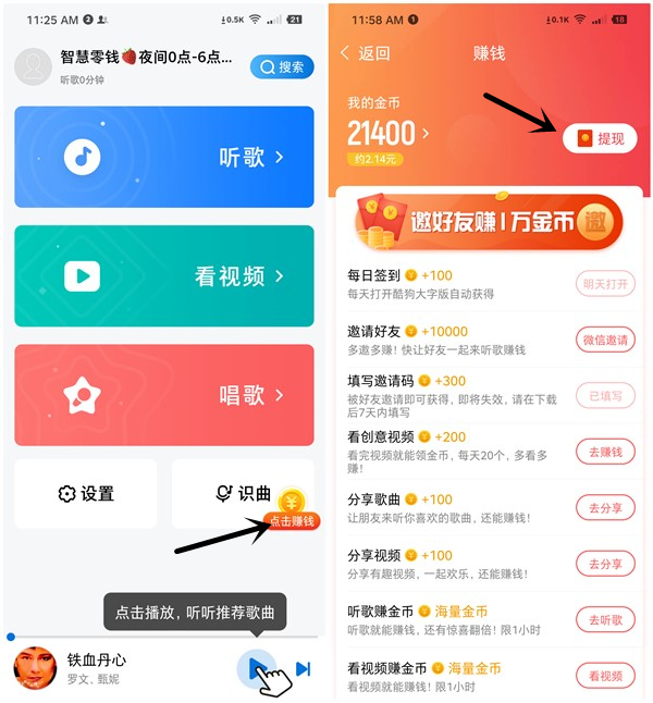 酷狗音乐大字版邀请1位好友下载得1元现金_提现秒到账 酷狗音乐大字版邀请1位好友下载得1元现金 提现秒到账