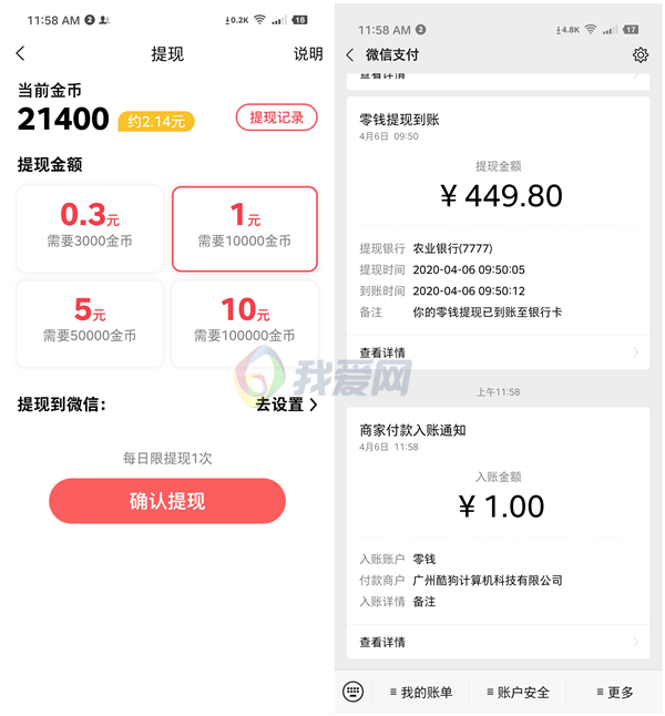酷狗音乐大字版邀请1位好友下载得1元现金_提现秒到账 酷狗音乐大字版邀请1位好友下载得1元现金 提现秒到账