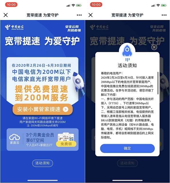 中国电信200M以下光纤款到用户免费提速至200M 中国电信200M以下光纤款到用户免费提速至200M